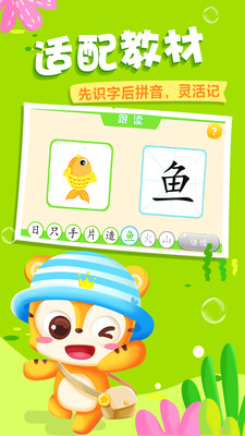 天天识字app
