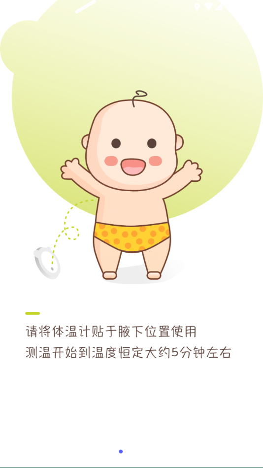 尚嘉健康app