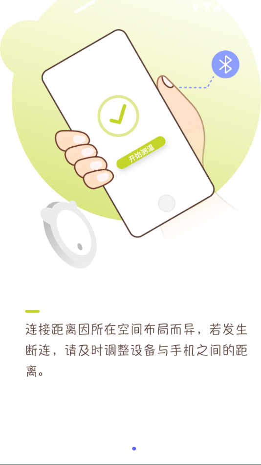 尚嘉健康app