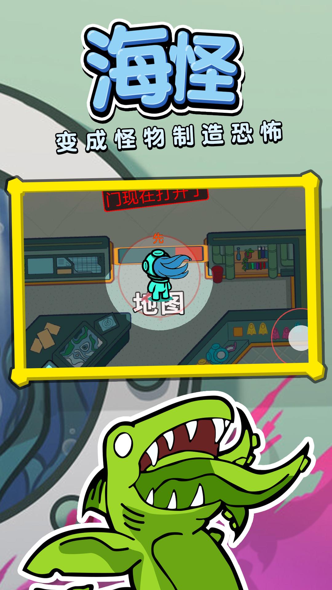 深海潜艇游戏