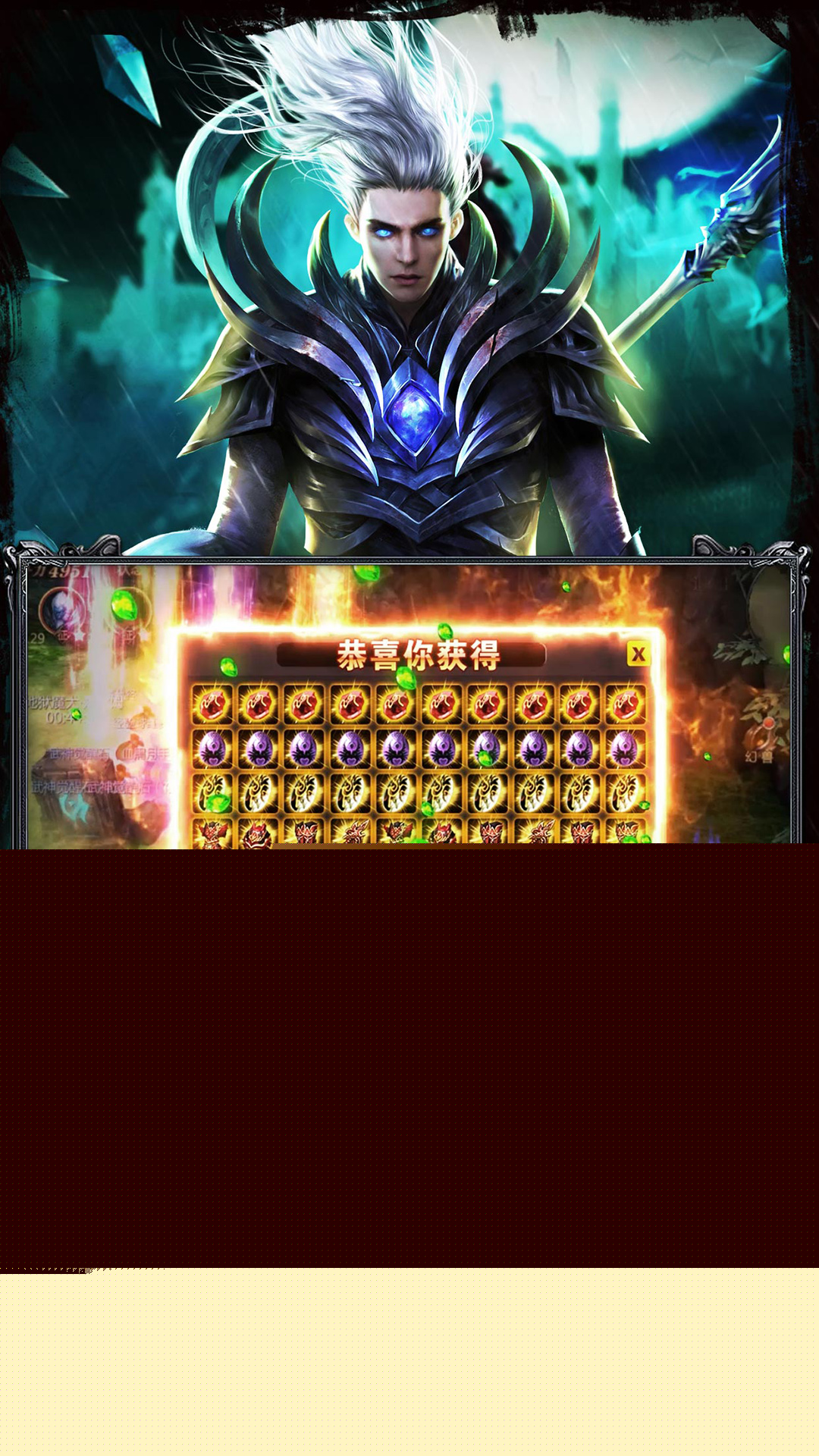 魔域手游
