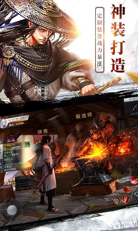 龙武手游