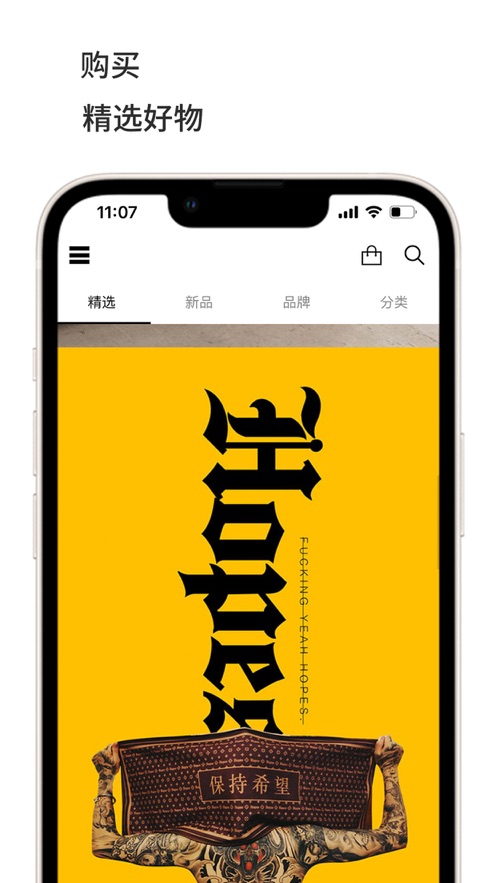 山羊百货app