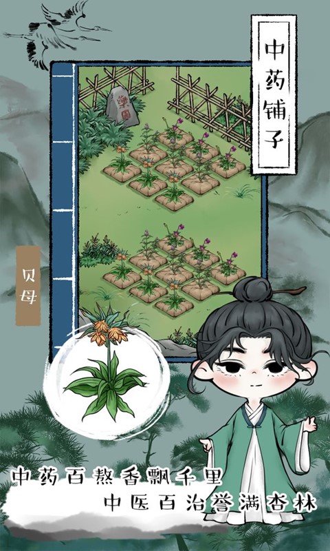 药神铺子