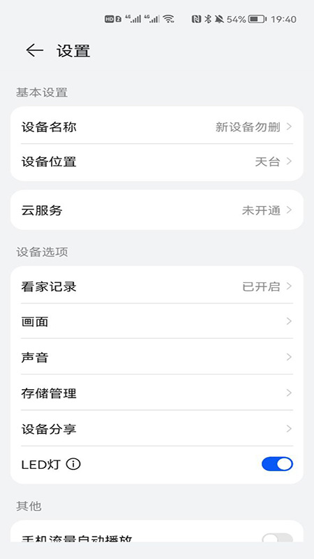 小豚当家室外摄像头