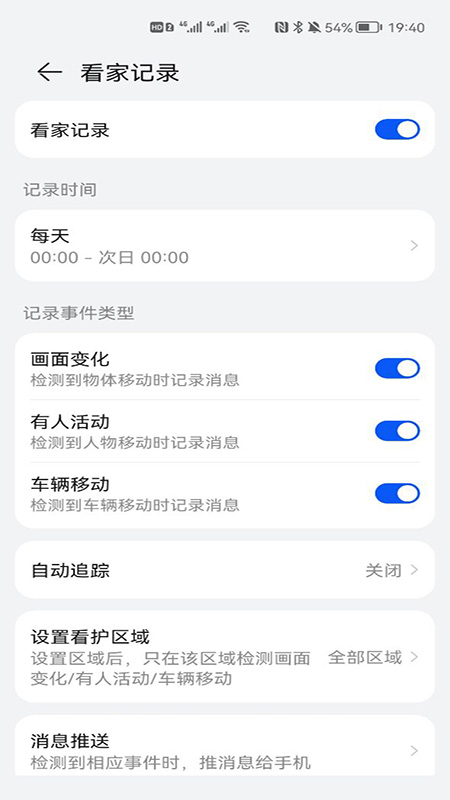 小豚当家室外摄像头