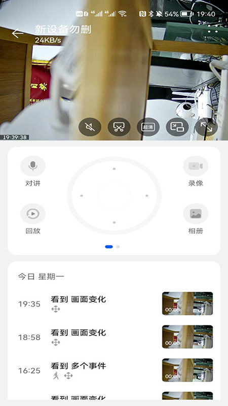 小豚当家室外摄像头