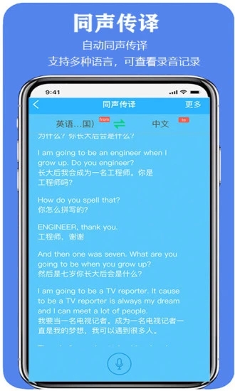 亲爱的翻译官