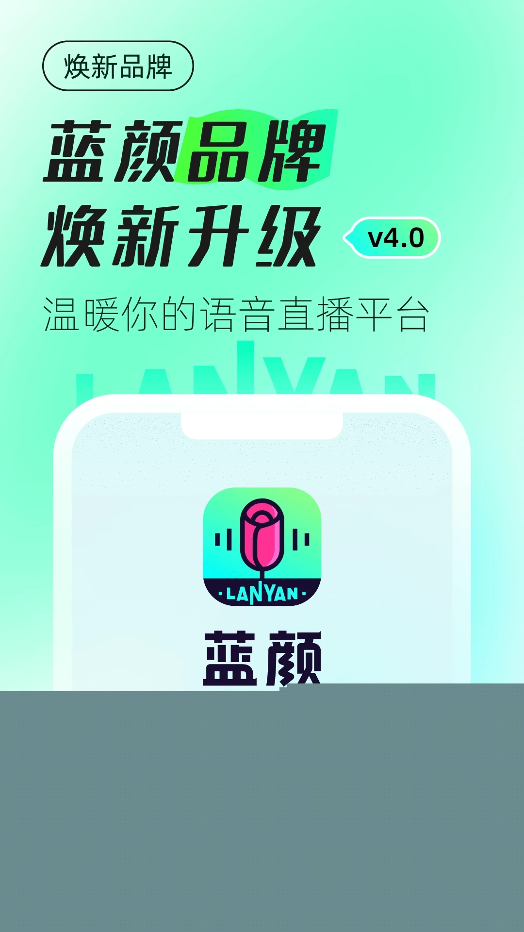 蓝颜