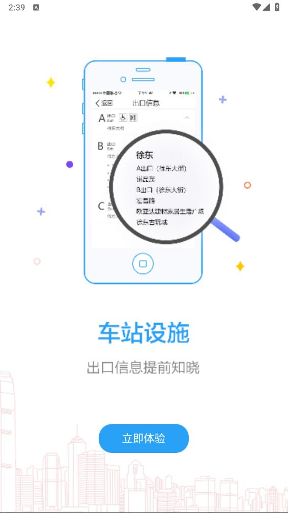 Metro新时代地铁