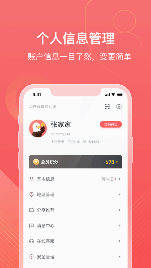 小金管家app下载安卓版