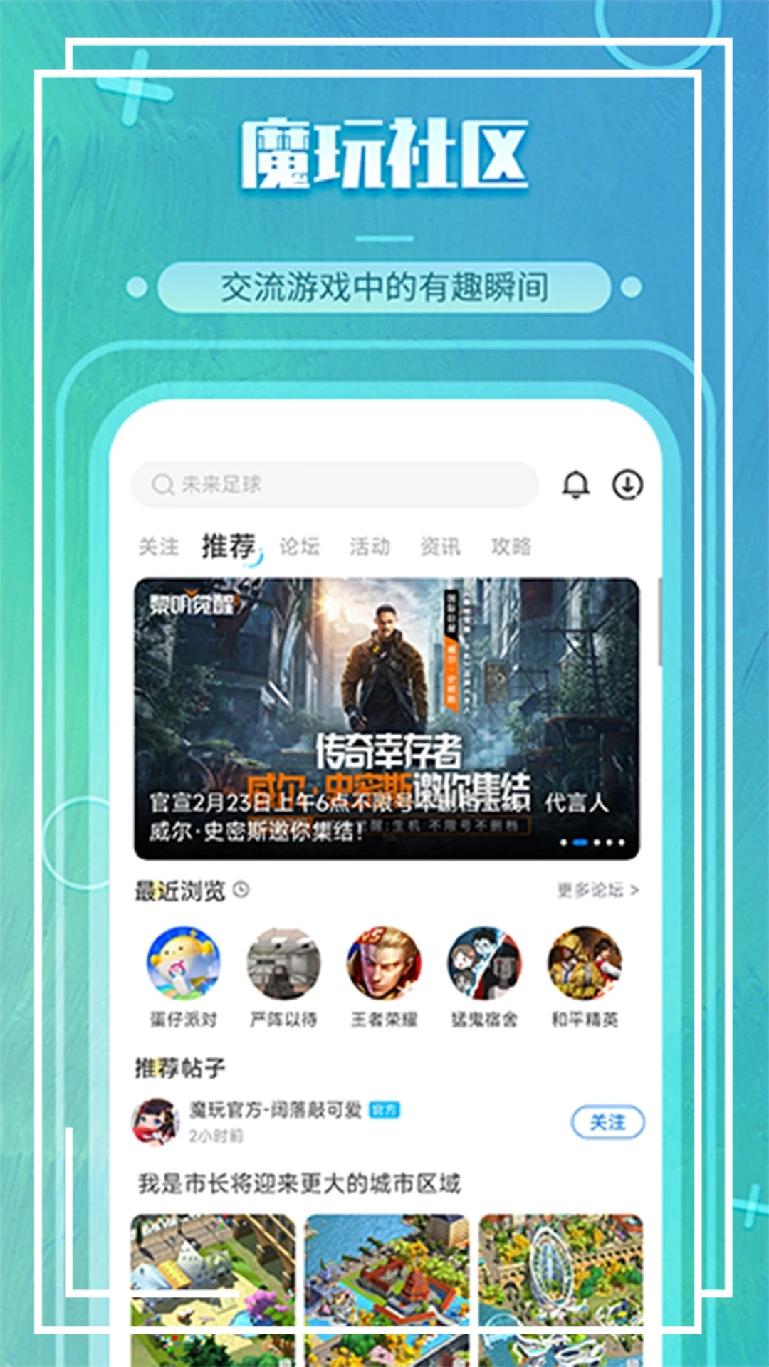 魔玩助手官方下载