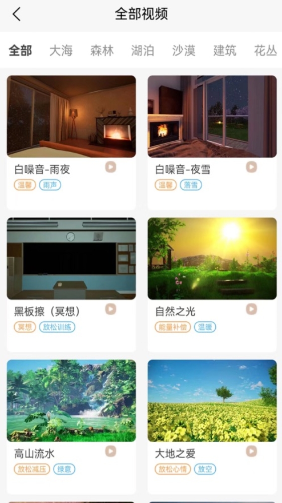 筑眠软件下载