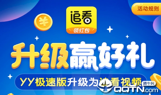 追看视频app