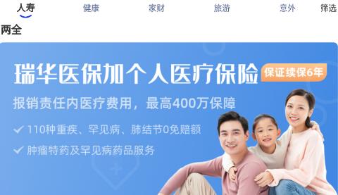 惠诺云保
