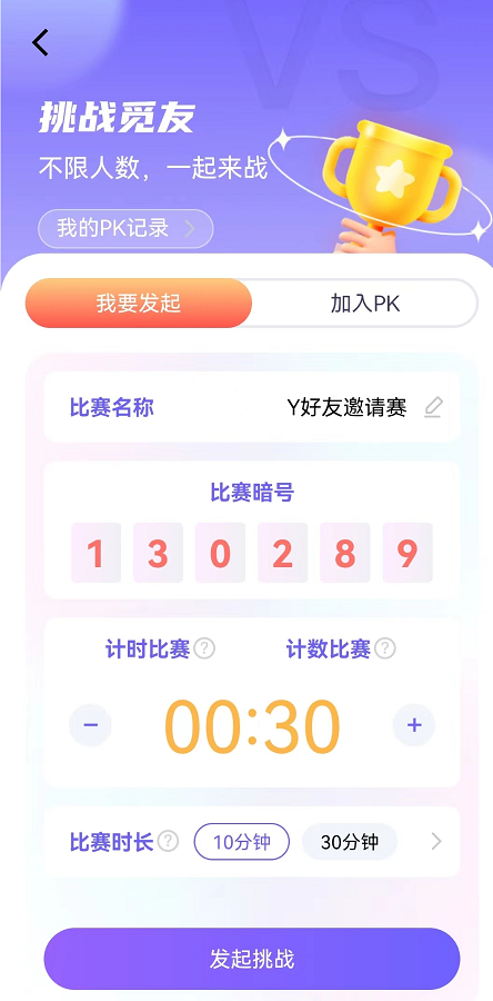秀觅趣动