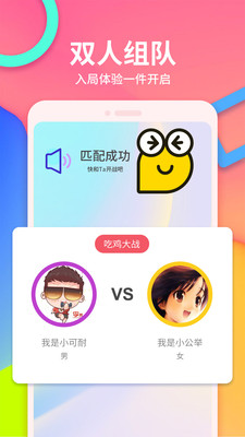 皮一下很开心app