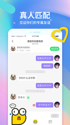 皮一下很开心app
