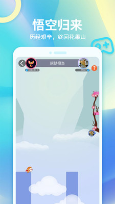皮一下很开心app
