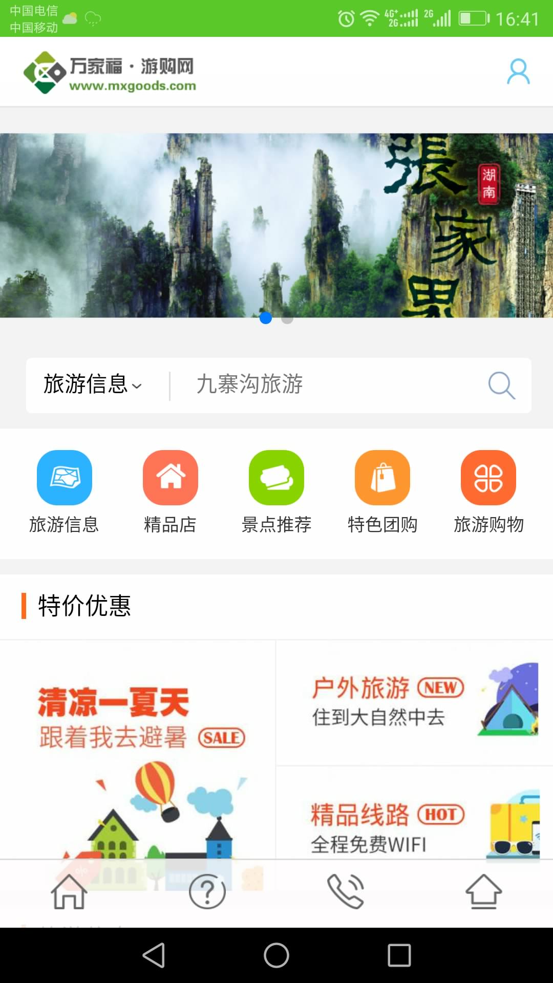 游购网手机版