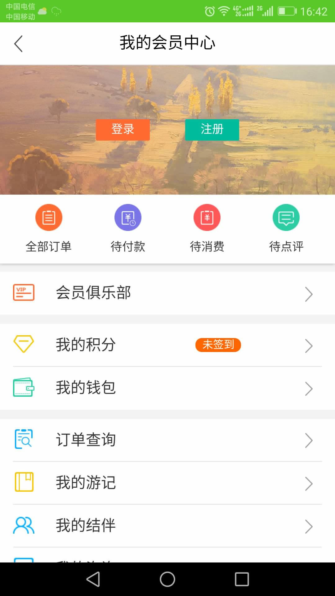 游购网手机版