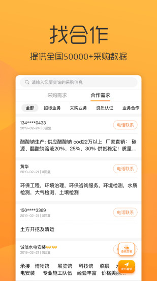全国招投标