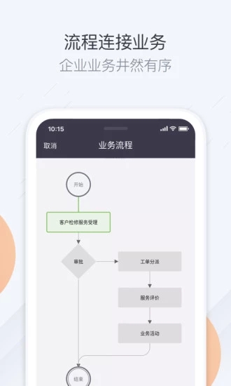 纷享销客手机版