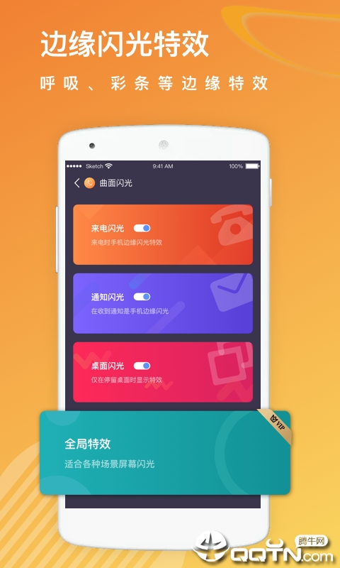 来闪