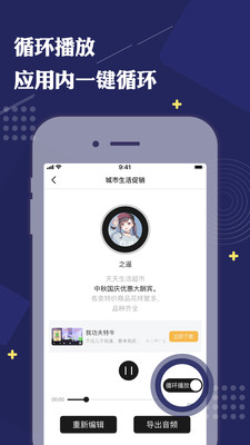 免费配音助手