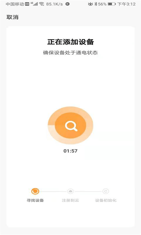 博登智能app