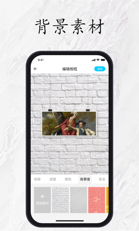 乐乐照片图片相框装裱助手