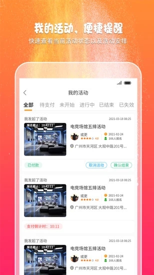 趣吧玩乐app