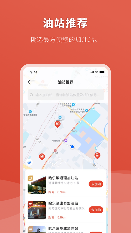 云途油卡APP