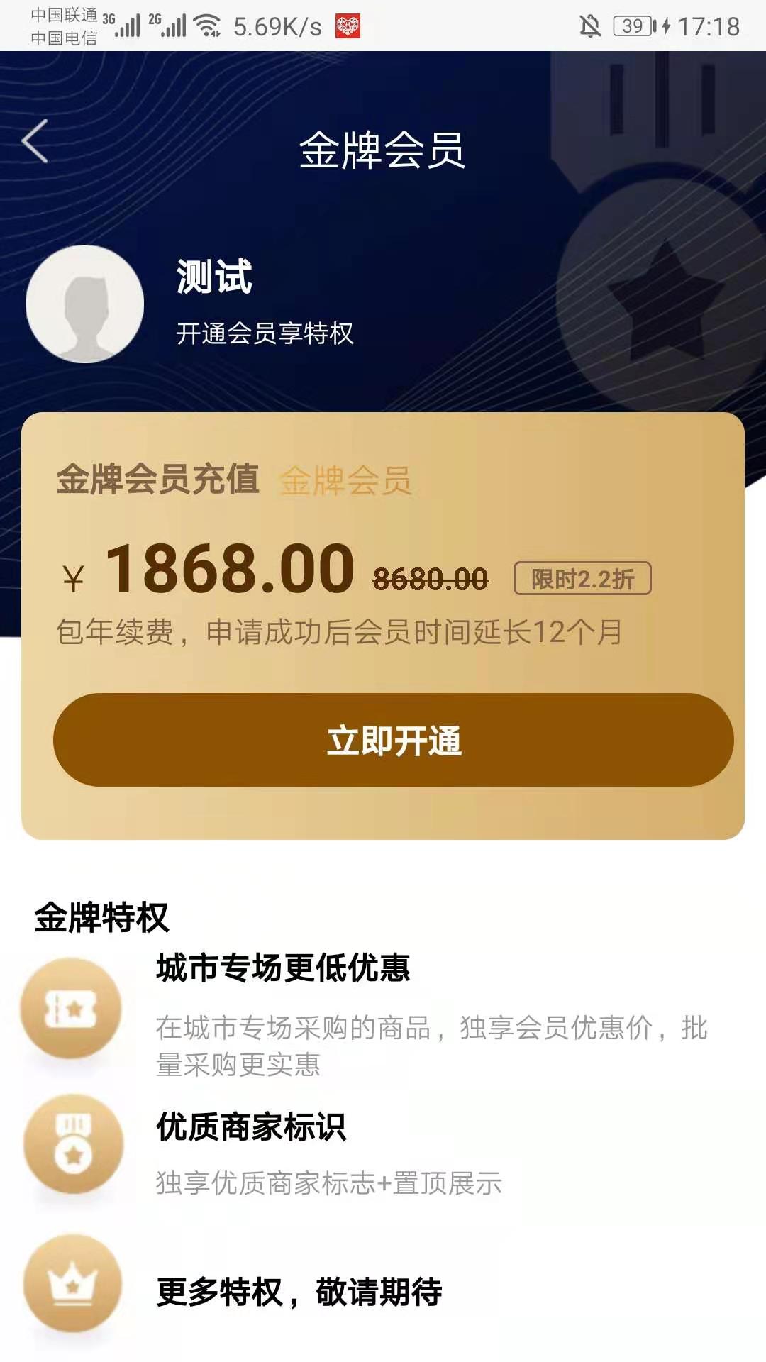 志高集成热水器app