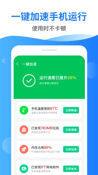 清理超市app
