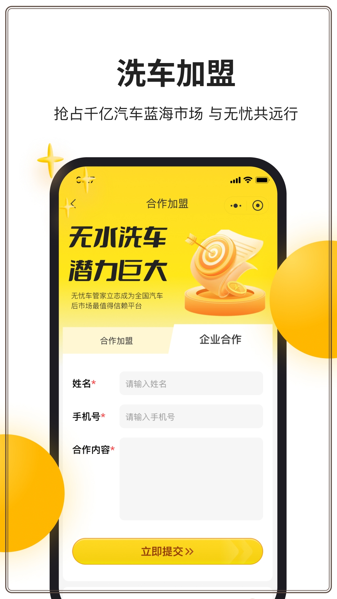 无忧车管家app下载