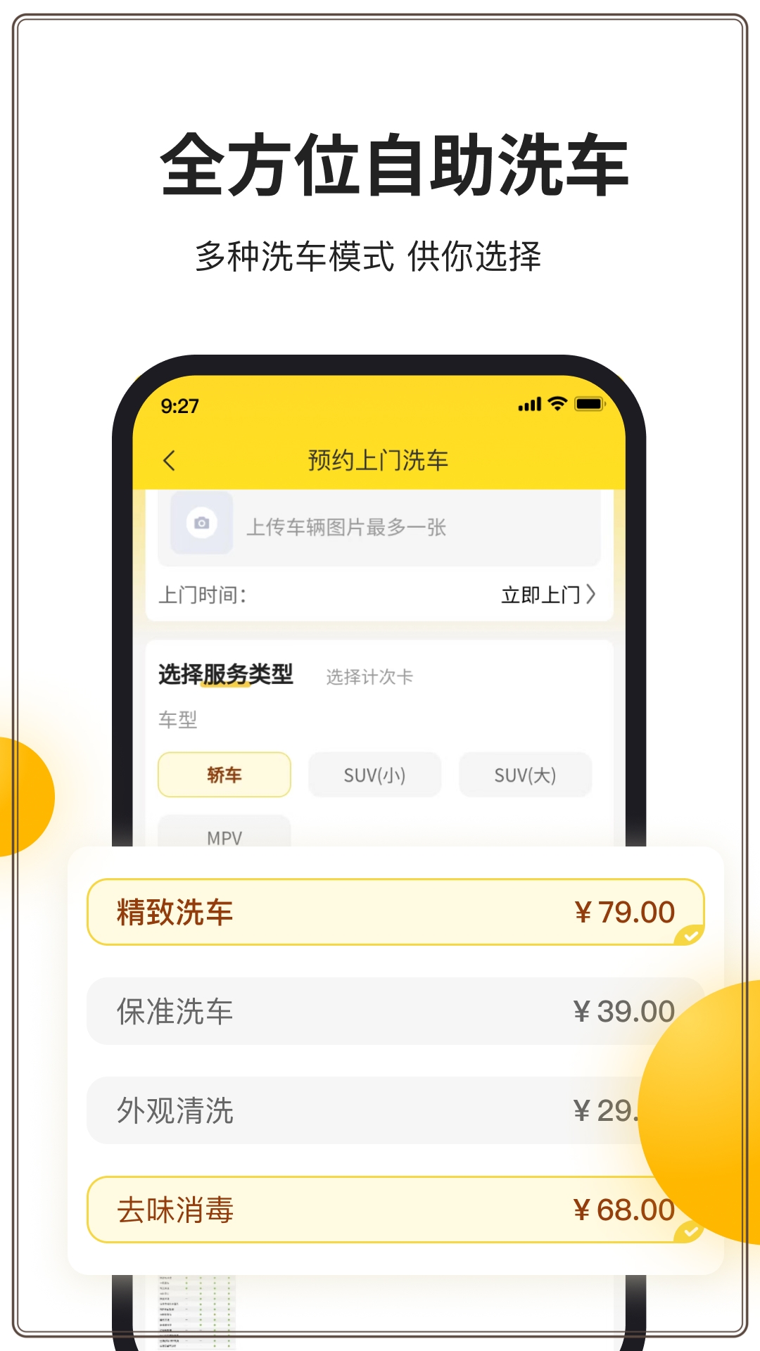 无忧车管家app下载