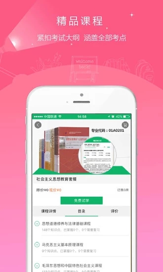 自考准题库2023最新版