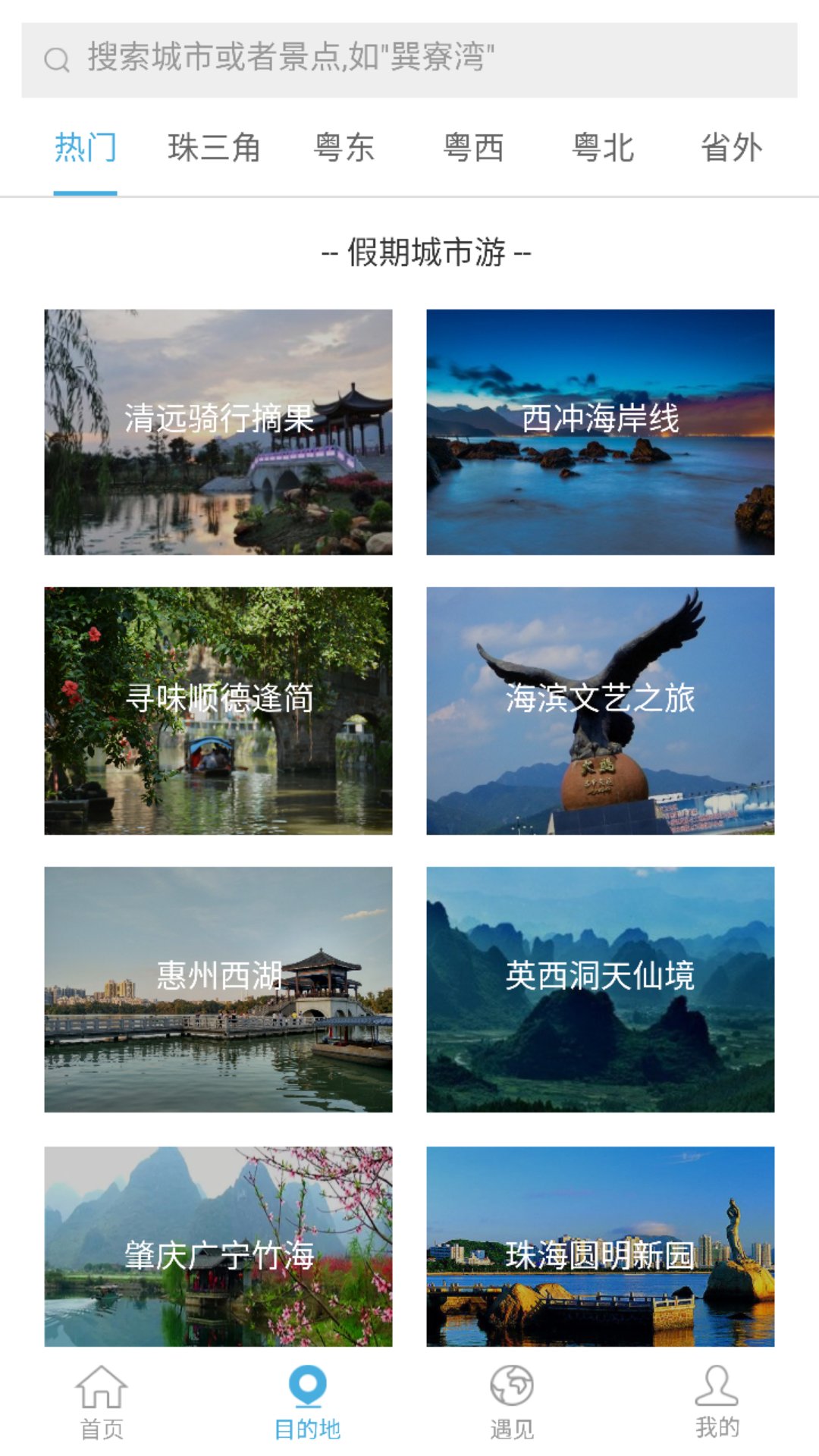 壹加壹旅游