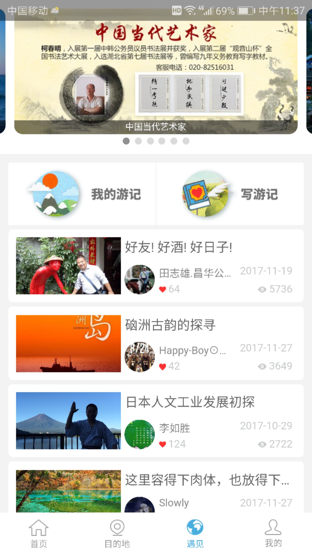 壹加壹旅游