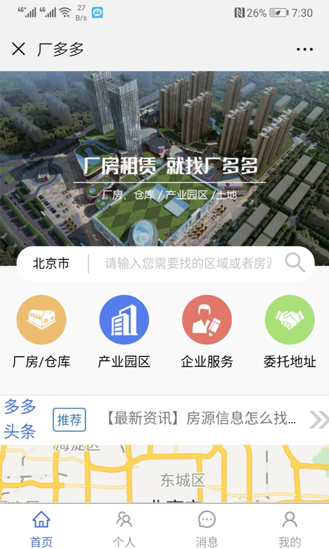 厂多多(企业选址平台)