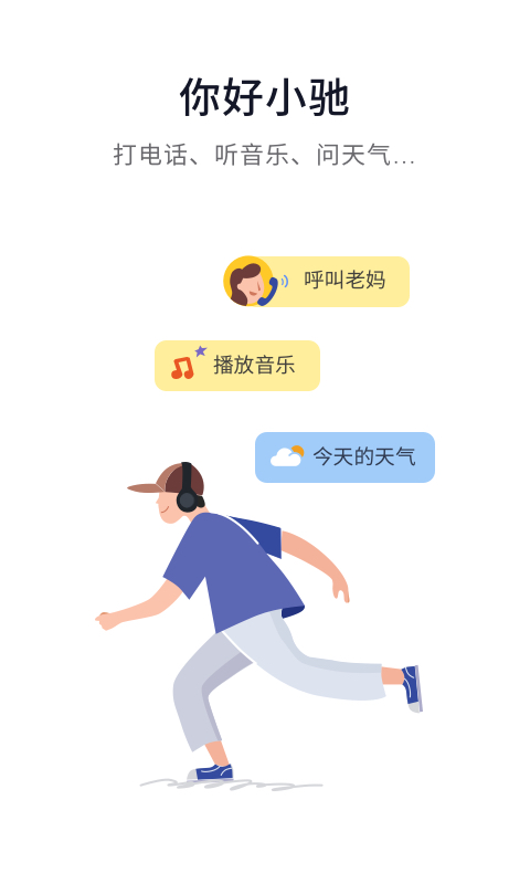 晓听+