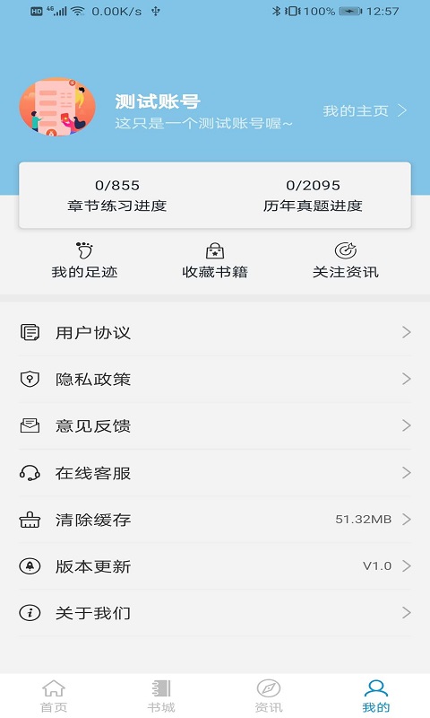 期货优学宝app