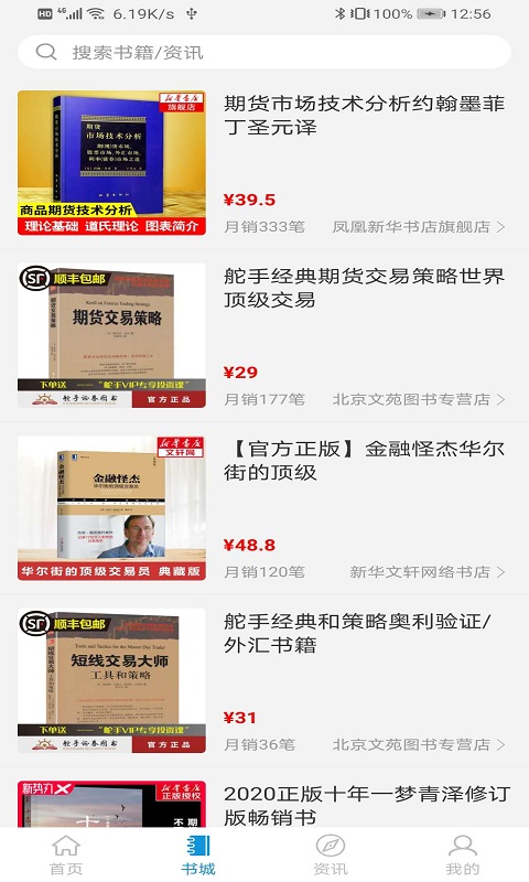 期货优学宝app