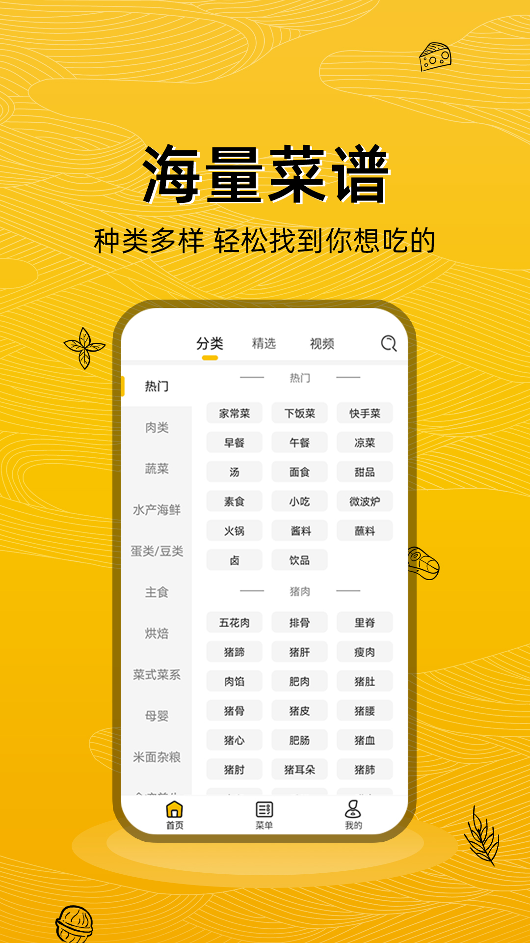 美食记app最新版
