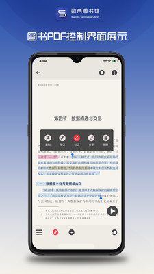 数典图书馆