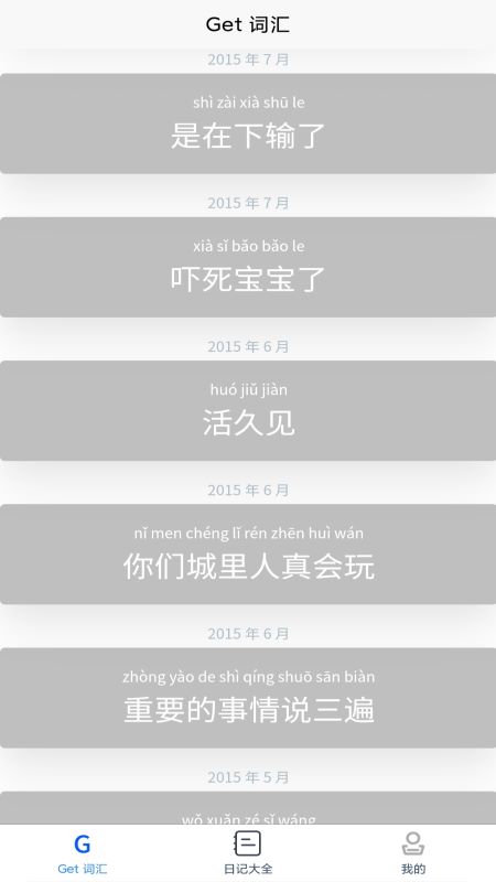 潮梗成语接龙app