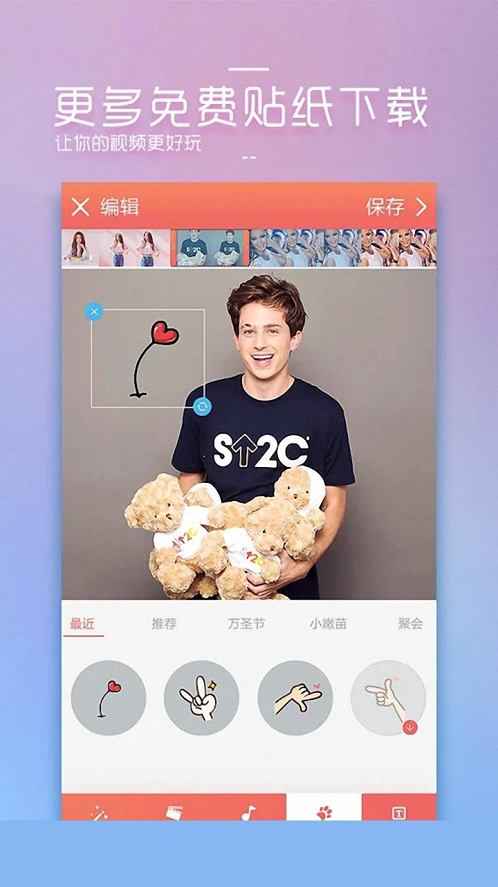 幻影剪辑app