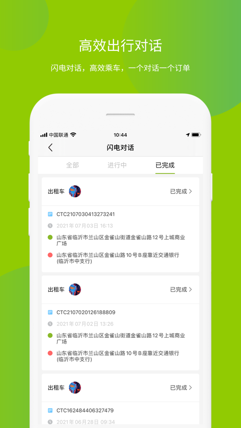 可蚁点app