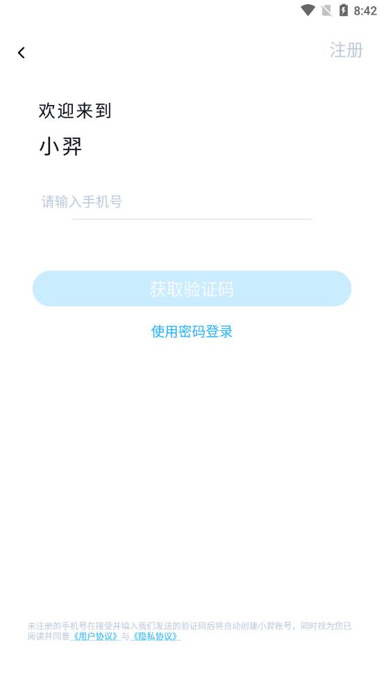 小羿app